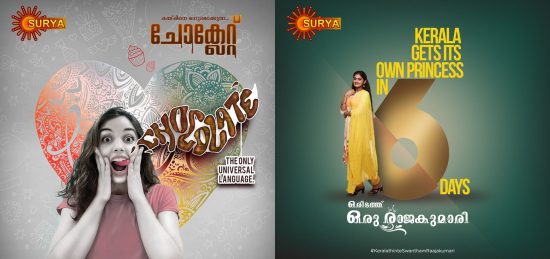 surya tv revamping