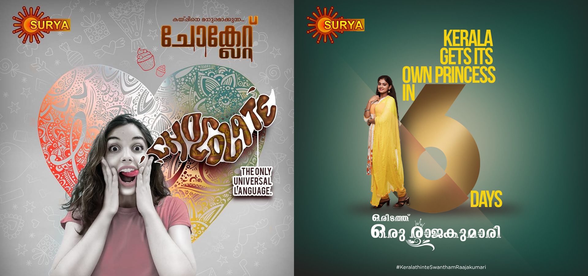 surya tv 2019 new malayalam serials