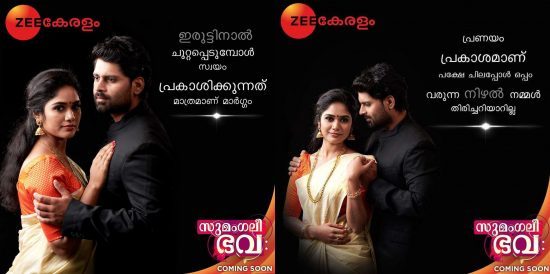 Sumangali Bhava Malayalam TV Serial