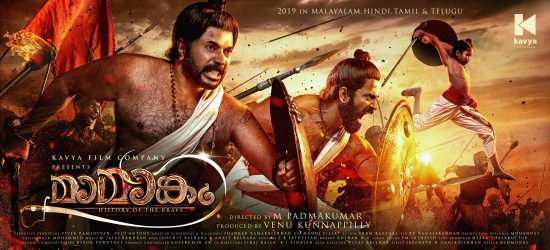 first look poster of malayalam movie mamangam