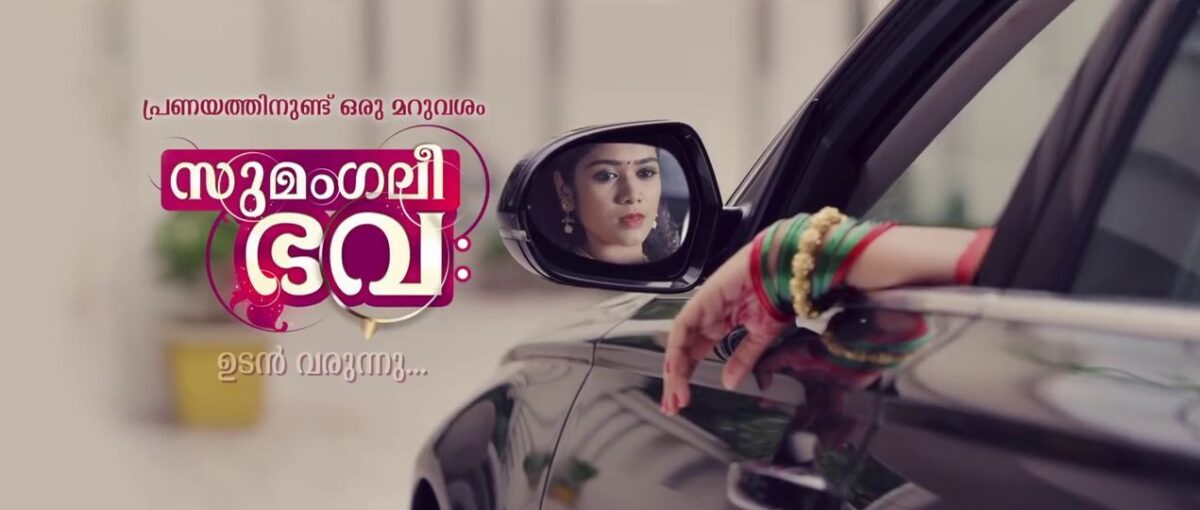 Sumamgalee Bhava Serial Sumamgalee Bhava Serial