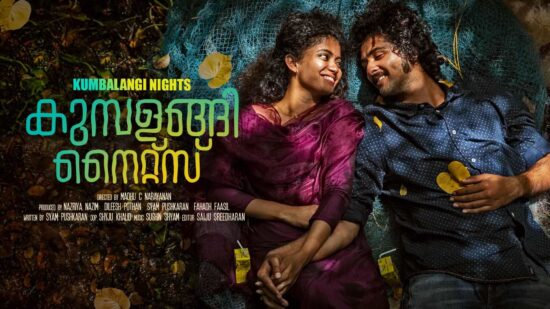 Kumbalangi Nights World Television Premiere on Asianet, Find the OTT Platform Streaming the Film Kumbalangi Nights World Television Premiere on Asianet, Find the OTT Platform Streaming the Film
