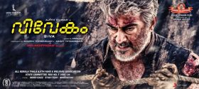 Vivekam Malayalam Movie