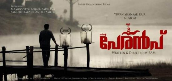 peranbu malayalam movie premier kairali tv