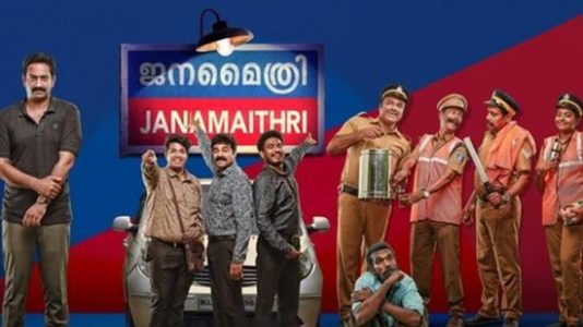 Janamaithri movie premier