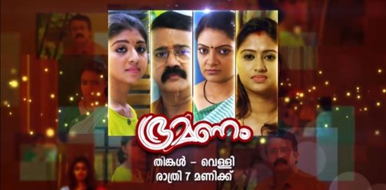 bhramanam serial reaches it's climax