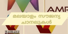 malayalam fta television channels