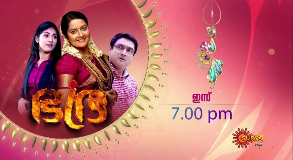 Online Episodes Of Bhadra Serial At Sun NXT Application
