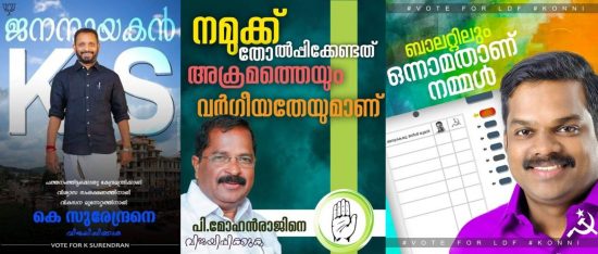 2019 konni election result live