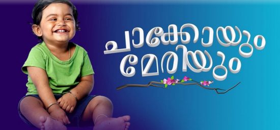 Chackoyum Maryum Serial Written Episodes