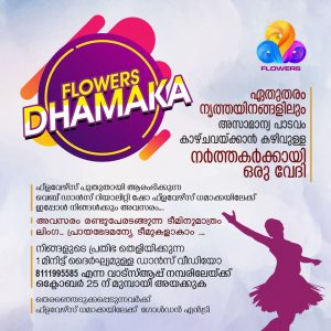 Flowers Dhamaka Reality Show