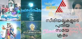 vanambadi asianet serial new time