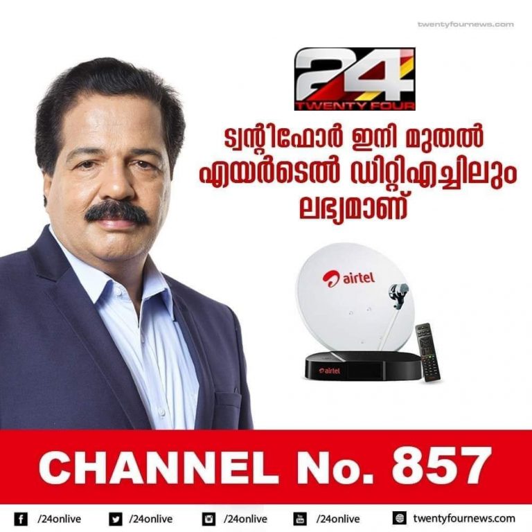 24News Available at airtel DTH