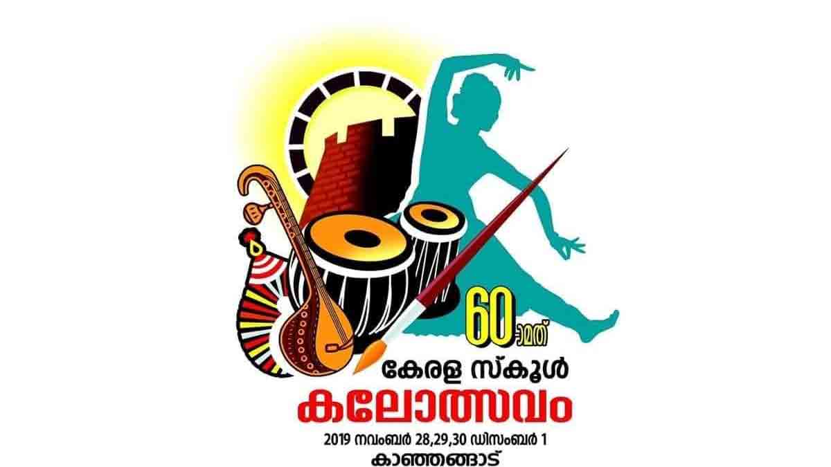 Kalolsavam Live Coverage on DD Malayalam and Kite Victers Channel 4