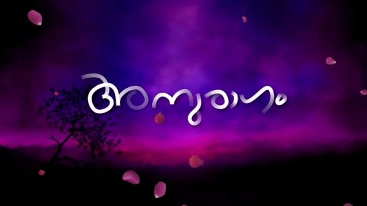 anuragam serial malayalam