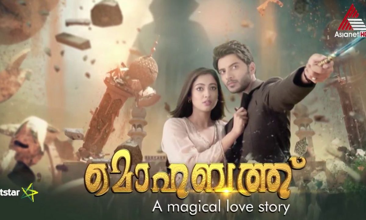 Mohabath Malayalam Serial On Asianet Launching 25th November At 5 00 P M