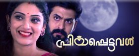 priyappettaval latest episodes added to manorama max application