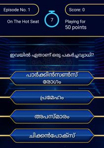 sample questions of nak mobile game show