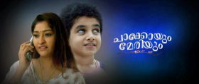 trp ratings of malayalam television shows