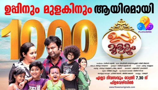 1000 episodes of uppum mulakum show