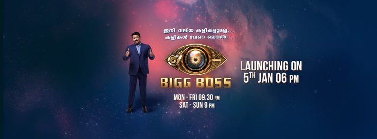 launch event of season 2 bigg boss malayalam