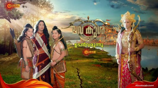 lava kusha malayalam devotional serial