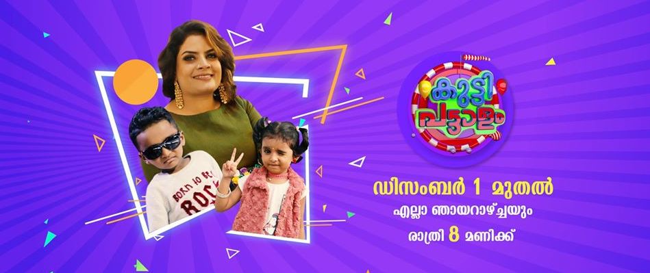 Kuttipattalam Season 2 Launching 1st December At   On Surya TV