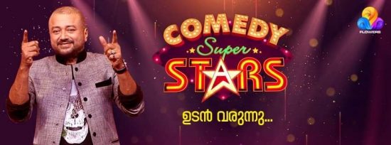 Comedy Super Show malayalam show