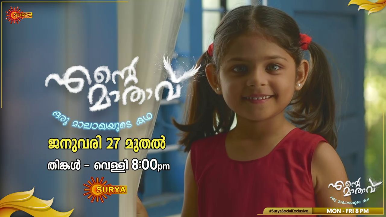 surya tv serial ente mathavu online episodes