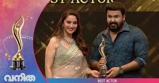 vanitha film awards best actor awards mohanlal