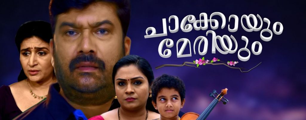 Chakkoyum Meriyum Star Cast Chakkoyum Meriyum Star Cast