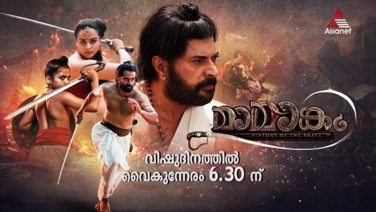 television premier mamankam on asianet