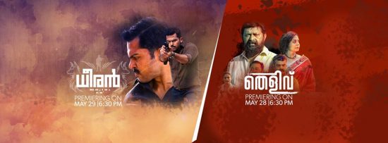 Dheeran Movie Premier on Asianet