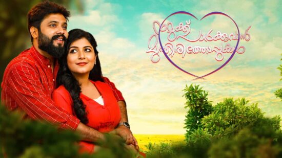 Namukku Parkkuvan Munthirithoppukal Serial Launch on Surya TV: Cast, Schedule & Streaming Namukku Parkkuvan Munthirithoppukal Serial Launch on Surya TV: Cast, Schedule & Streaming