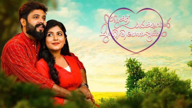 Namukku Parkkuvan Munthirithoppukal Serial Launch on Surya TV: Cast, Schedule & Streaming