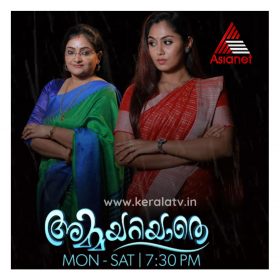 Popular Malayalam Serials Names