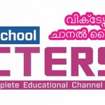 Malayalam Education Online Class Live