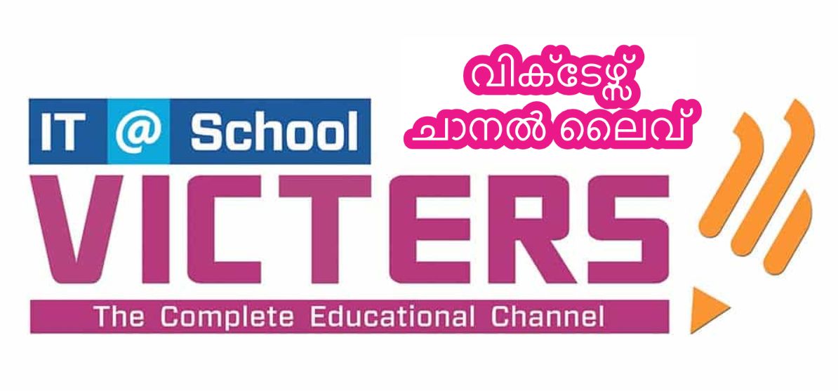 Kerala School Kalolsavam Live Streaming on KITE-VICTERS Channel 2