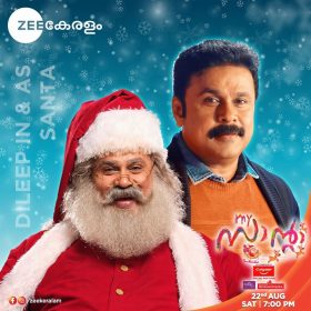 My Santa Dileep Movie Premier