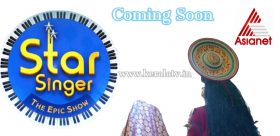 Star Singer Season 8 Coming Soon