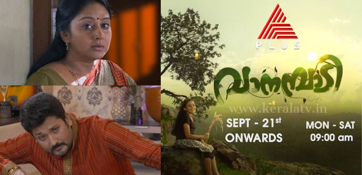 Vaanambadi Serial Repeat Telecast on Asianet Plus from 21st September Onward’s