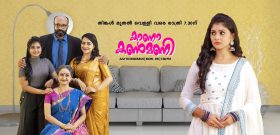 KaanaKanmani Serial Surya TV