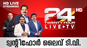 24 news malayalam Live
