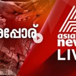 Asianet News Live Streaming