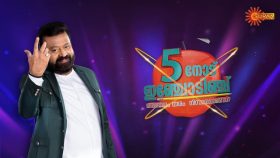 Anchinodu Inchodinchu Surya TV Show