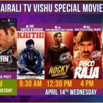 Vishu Films Kairali Channel