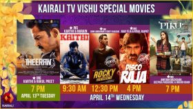 Vishu Films Kairali Channel