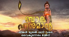 balahanuman serial asianet