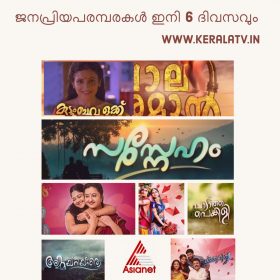 Latest Timing of Asianet Serials