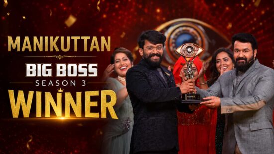 Manikuttan Wins Bigg Boss Malayalam Season 3 – Crowned Champion of the Asianet Reality Show Manikuttan Wins Bigg Boss Malayalam Season 3 – Crowned Champion of the Asianet Reality Show